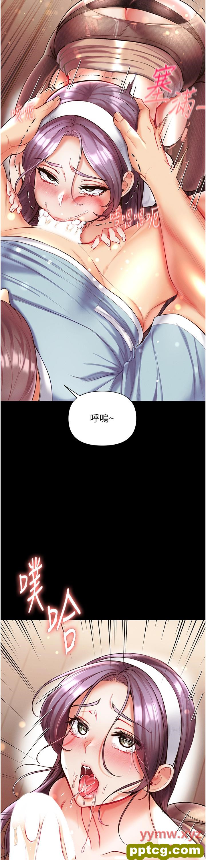 第15话  前辈紧实度满分的嘴巴_第一大弟子