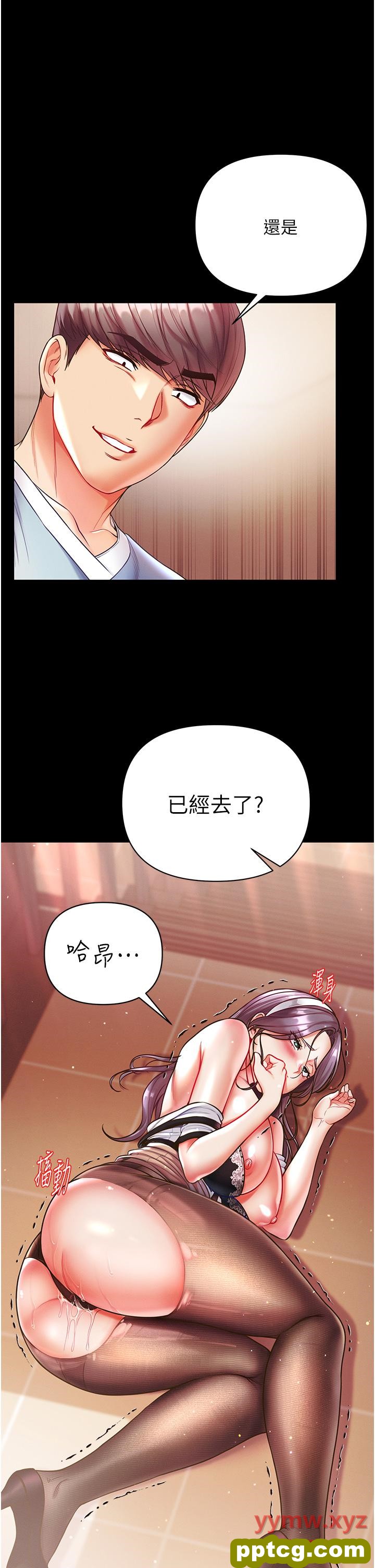 第15话  前辈紧实度满分的嘴巴_第一大弟子