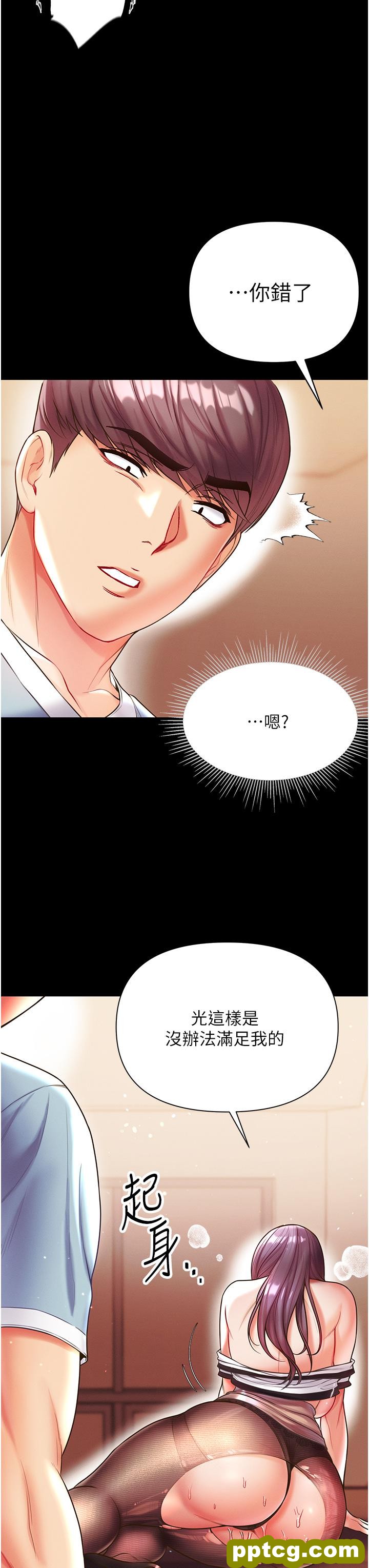 第15话  前辈紧实度满分的嘴巴_第一大弟子
