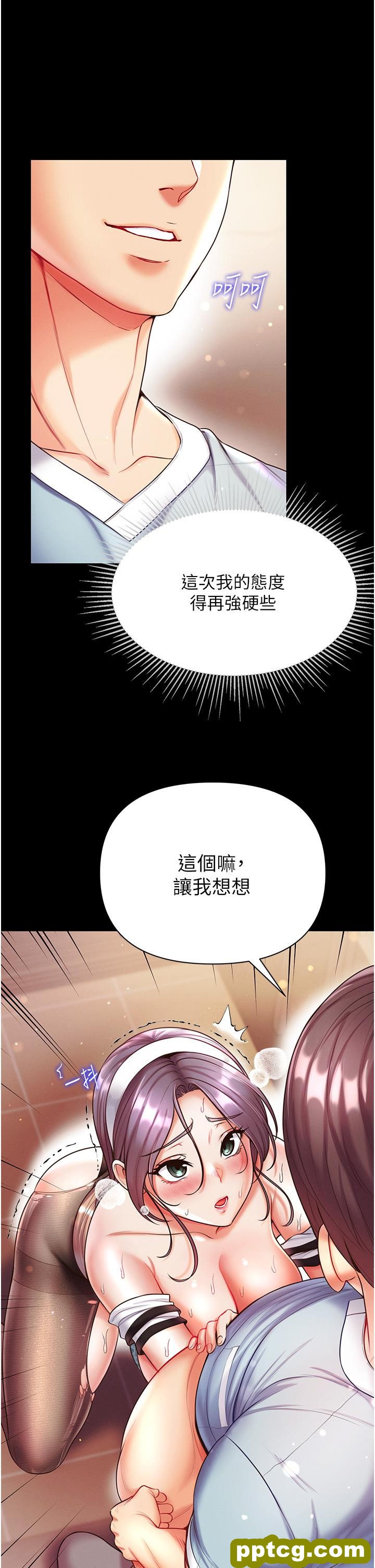第15话  前辈紧实度满分的嘴巴_第一大弟子