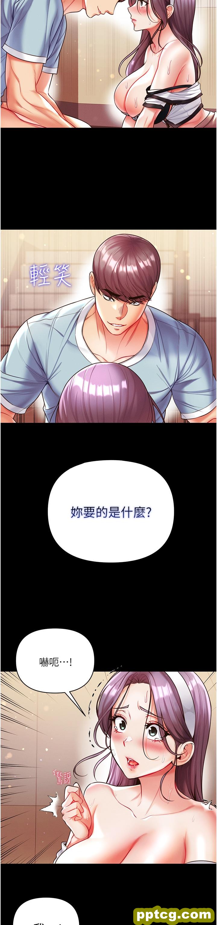 第15话  前辈紧实度满分的嘴巴_第一大弟子