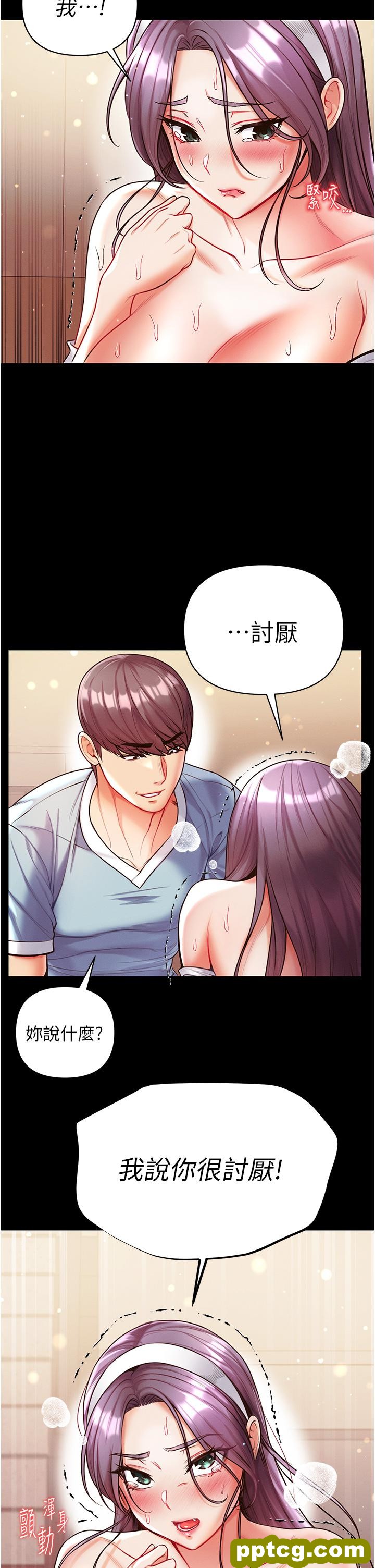 第15话  前辈紧实度满分的嘴巴_第一大弟子
