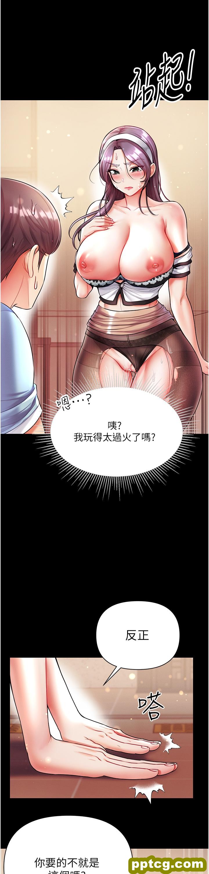 第15话  前辈紧实度满分的嘴巴_第一大弟子