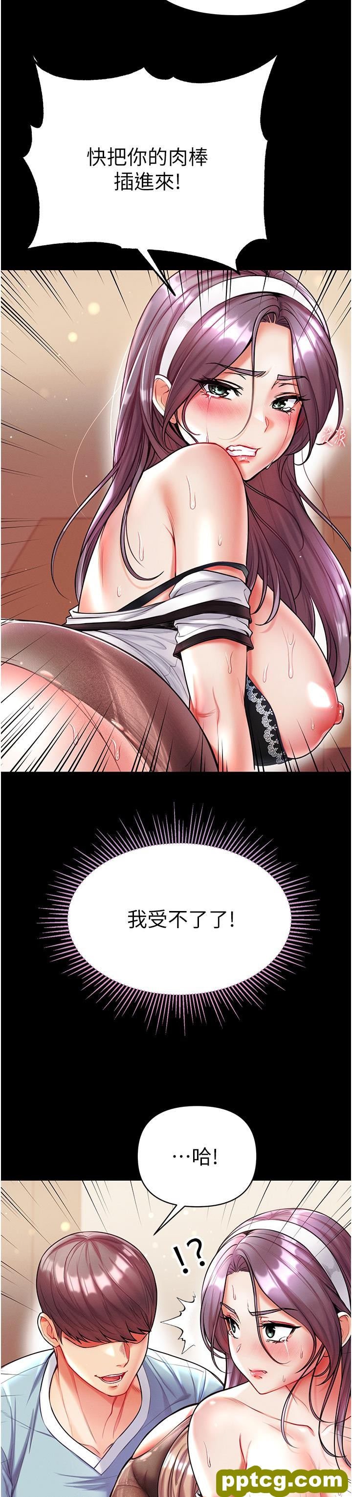 第15话  前辈紧实度满分的嘴巴_第一大弟子