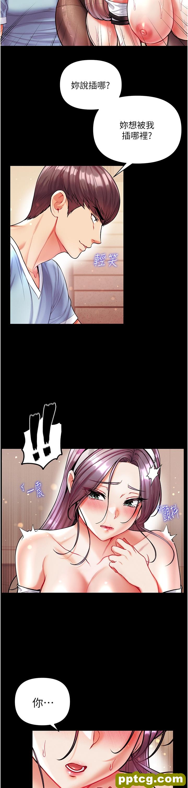 第15话  前辈紧实度满分的嘴巴_第一大弟子