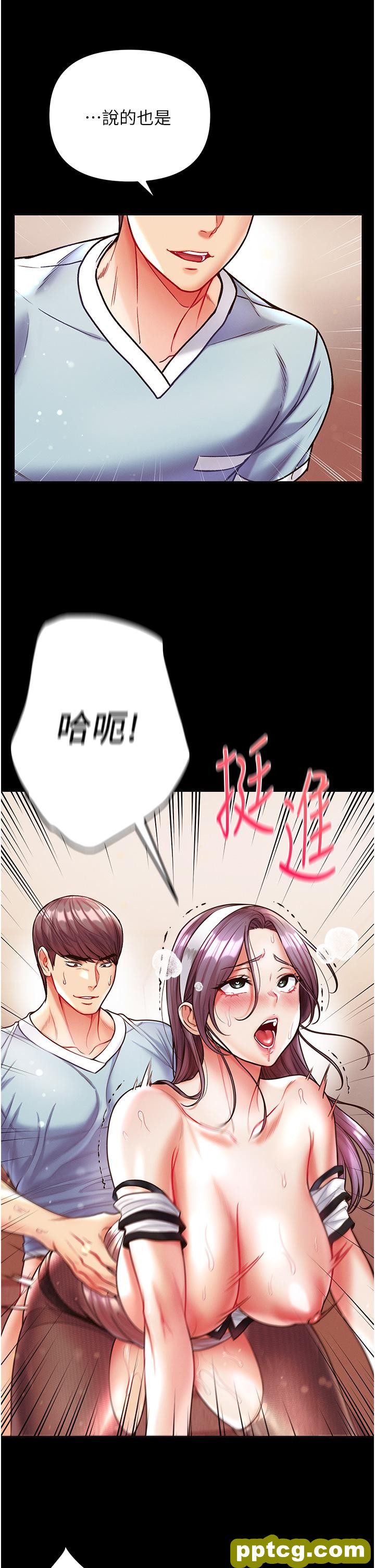 第15话  前辈紧实度满分的嘴巴_第一大弟子