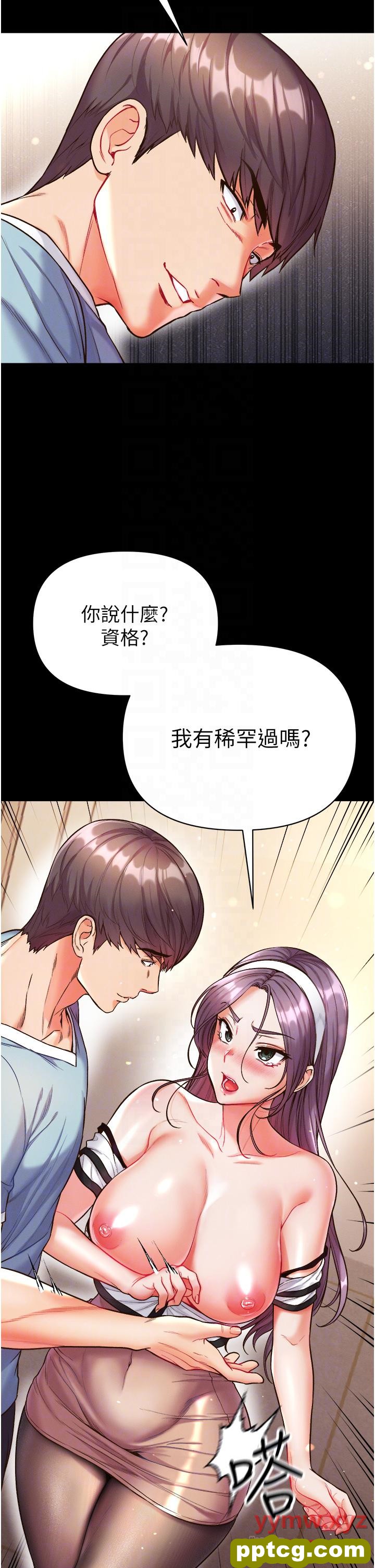 第14话  充满雄性味道的肉棒_第一大弟子
