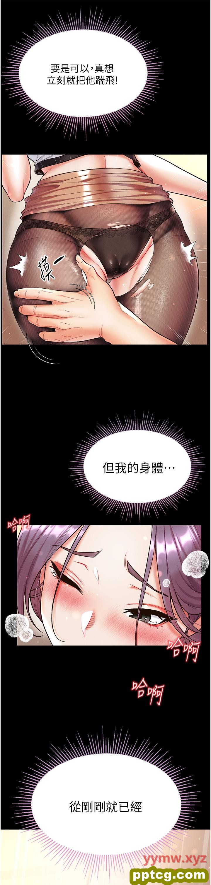 第14话  充满雄性味道的肉棒_第一大弟子