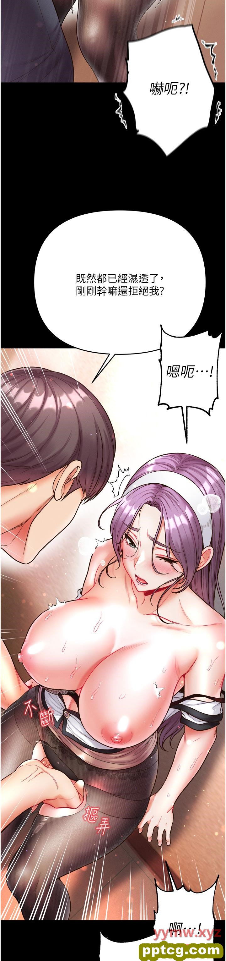 第14话  充满雄性味道的肉棒_第一大弟子