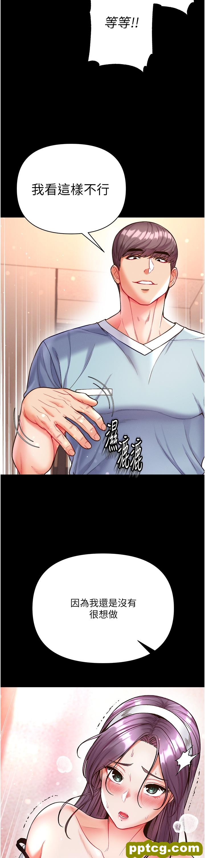 第14话  充满雄性味道的肉棒_第一大弟子