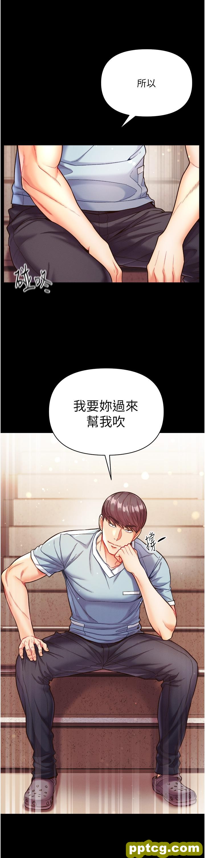第14话  充满雄性味道的肉棒_第一大弟子
