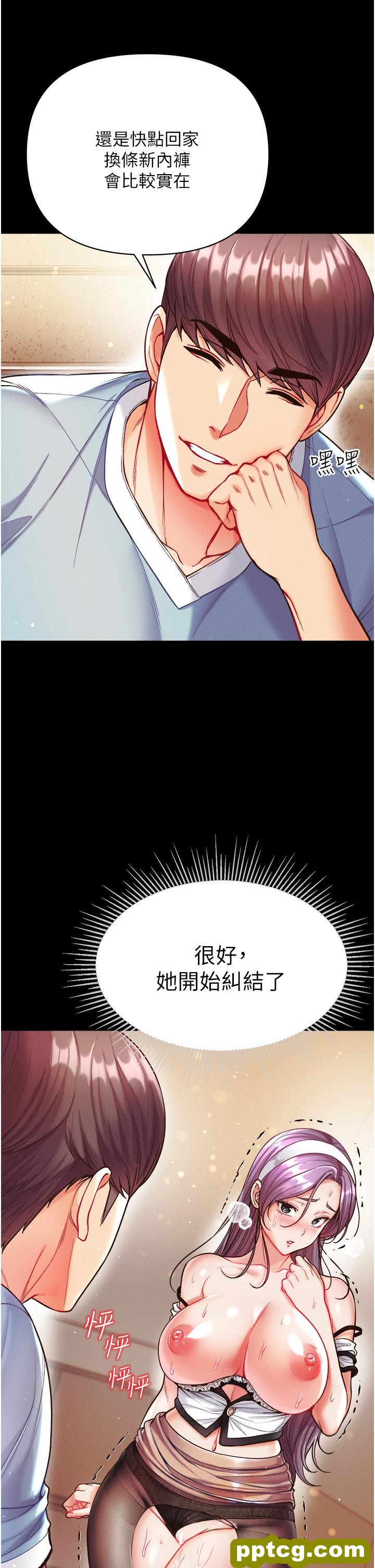 第14话  充满雄性味道的肉棒_第一大弟子