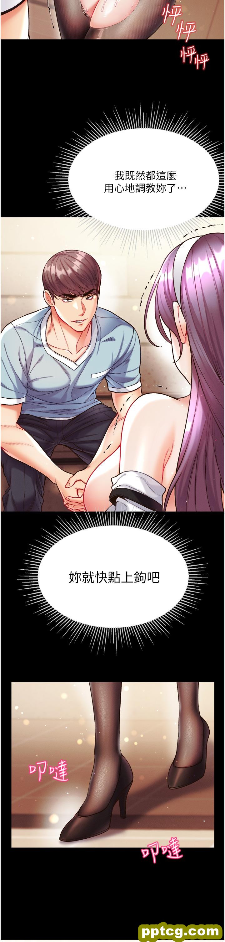 第14话  充满雄性味道的肉棒_第一大弟子