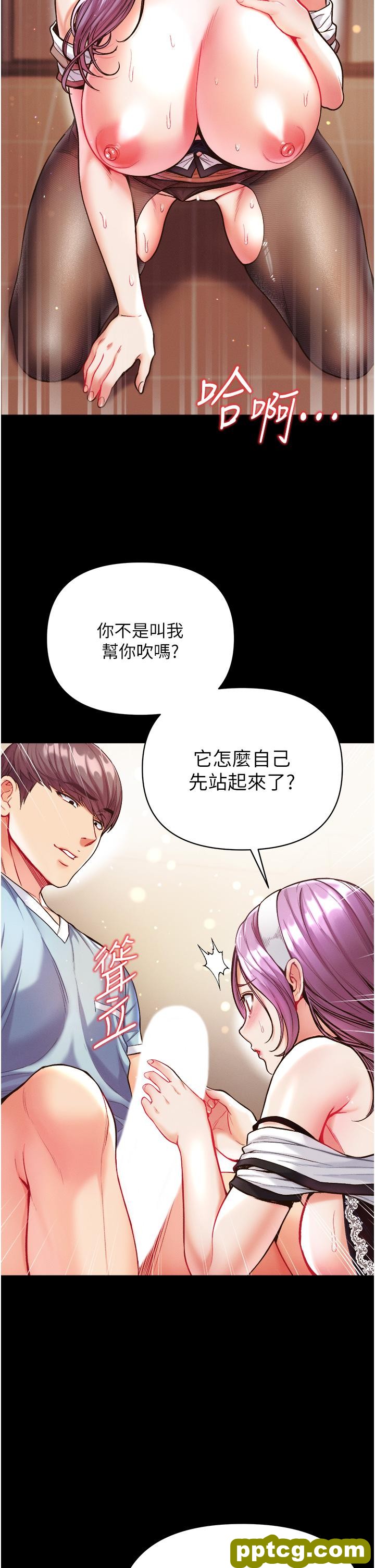 第14话  充满雄性味道的肉棒_第一大弟子
