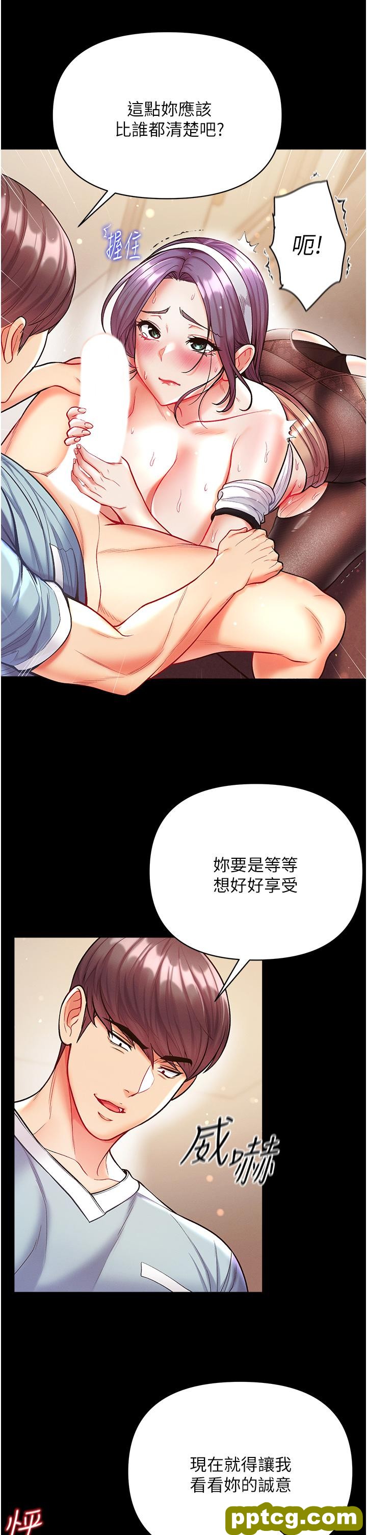 第14话  充满雄性味道的肉棒_第一大弟子