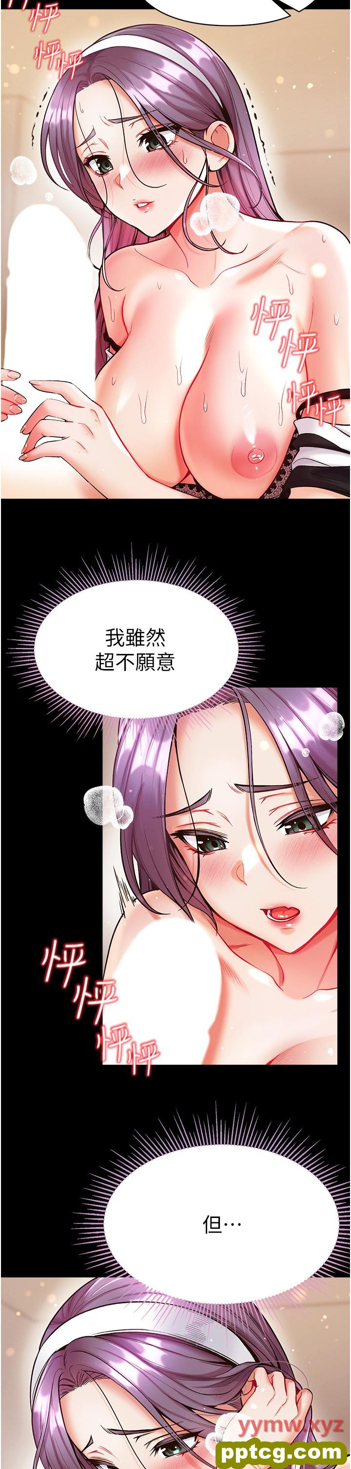 第14话  充满雄性味道的肉棒_第一大弟子