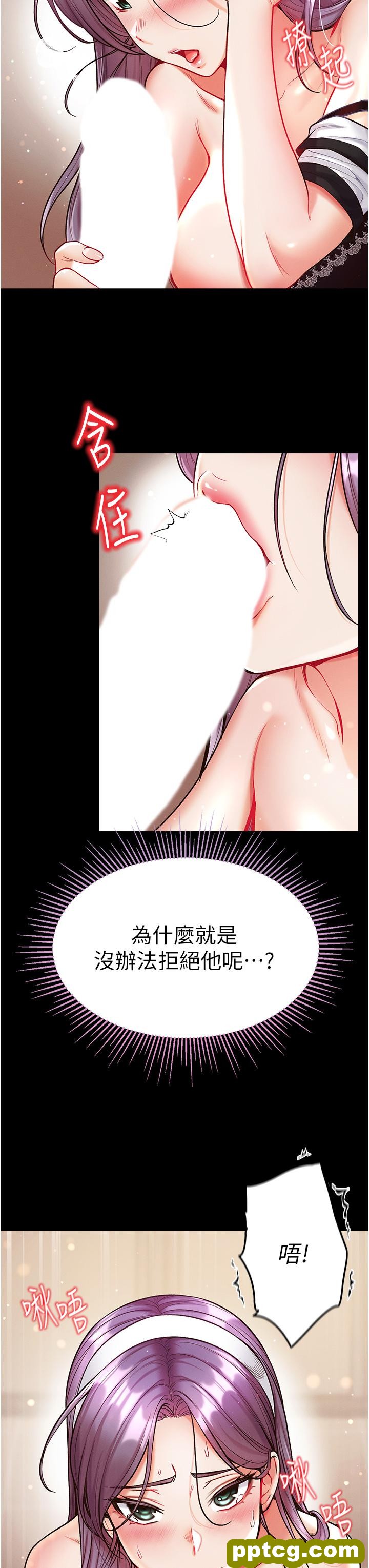 第14话  充满雄性味道的肉棒_第一大弟子