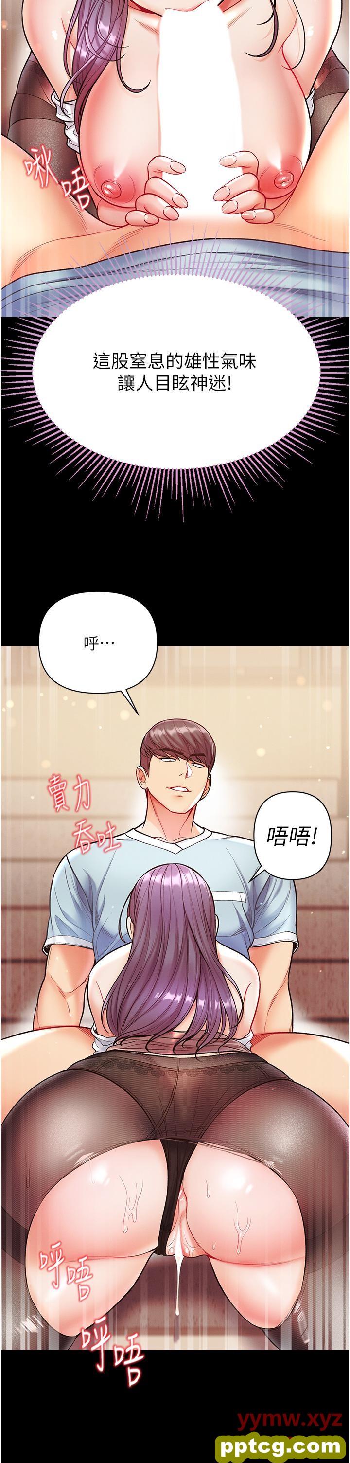 第14话  充满雄性味道的肉棒_第一大弟子