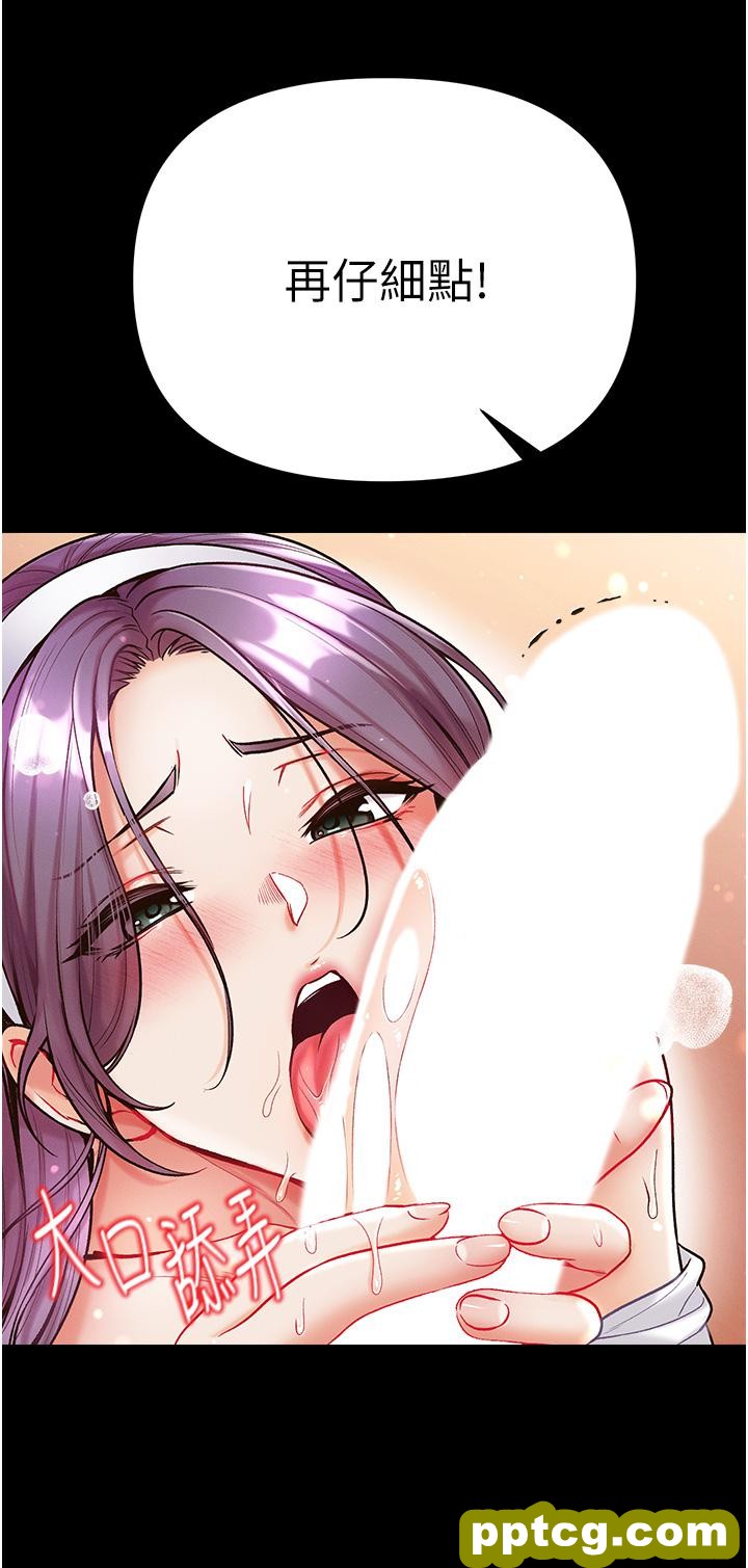 第14话  充满雄性味道的肉棒_第一大弟子