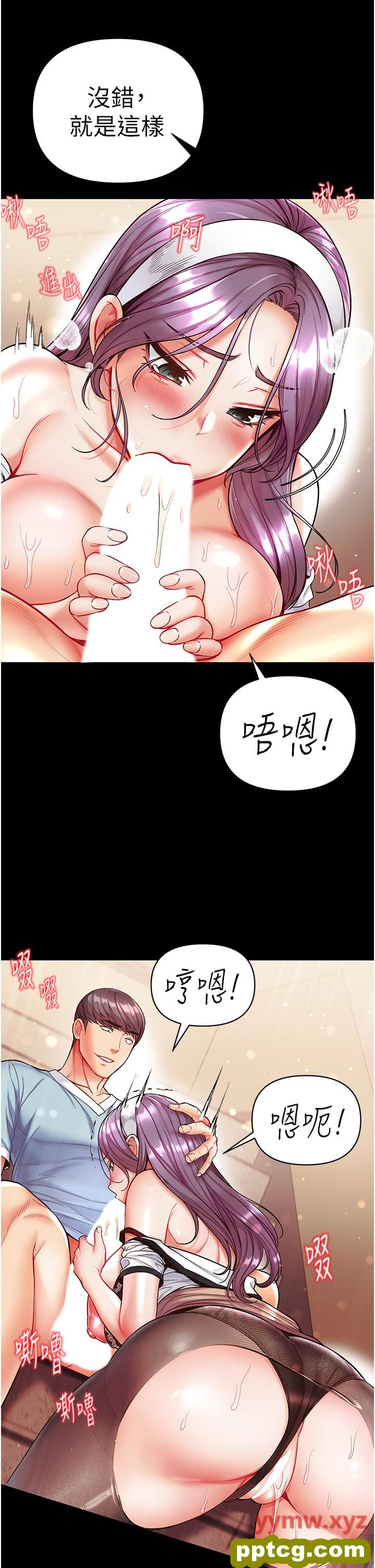 第14话  充满雄性味道的肉棒_第一大弟子