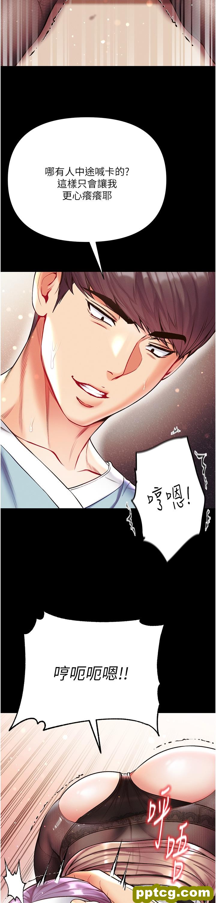 第14话  充满雄性味道的肉棒_第一大弟子