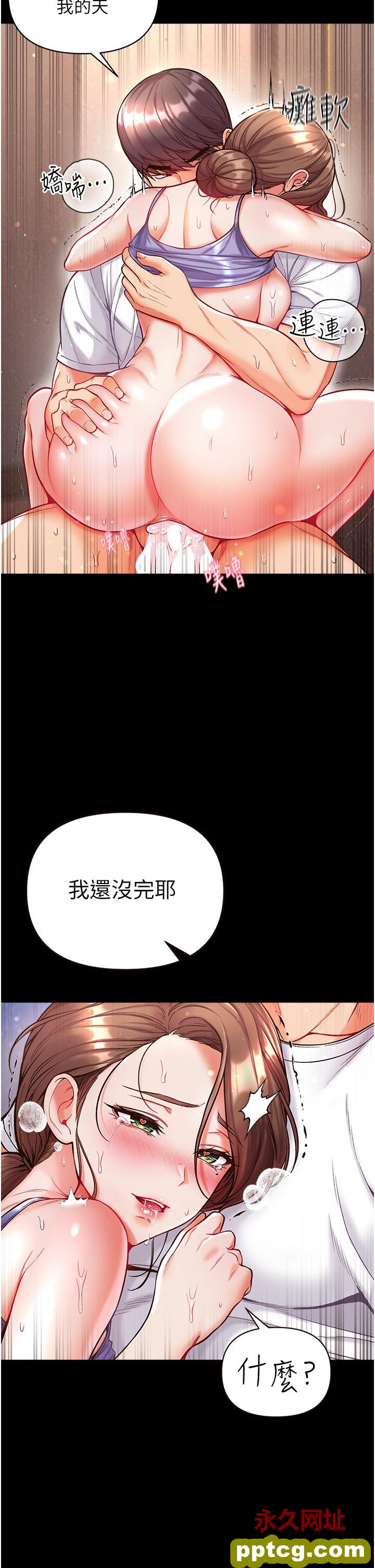 第13话  不相上下的持续激战_第一大弟子
