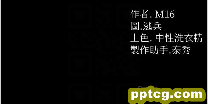 第13话  不相上下的持续激战_第一大弟子
