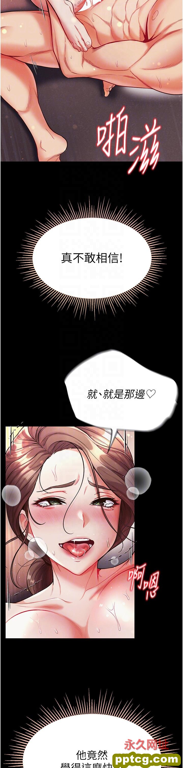 第13话  不相上下的持续激战_第一大弟子