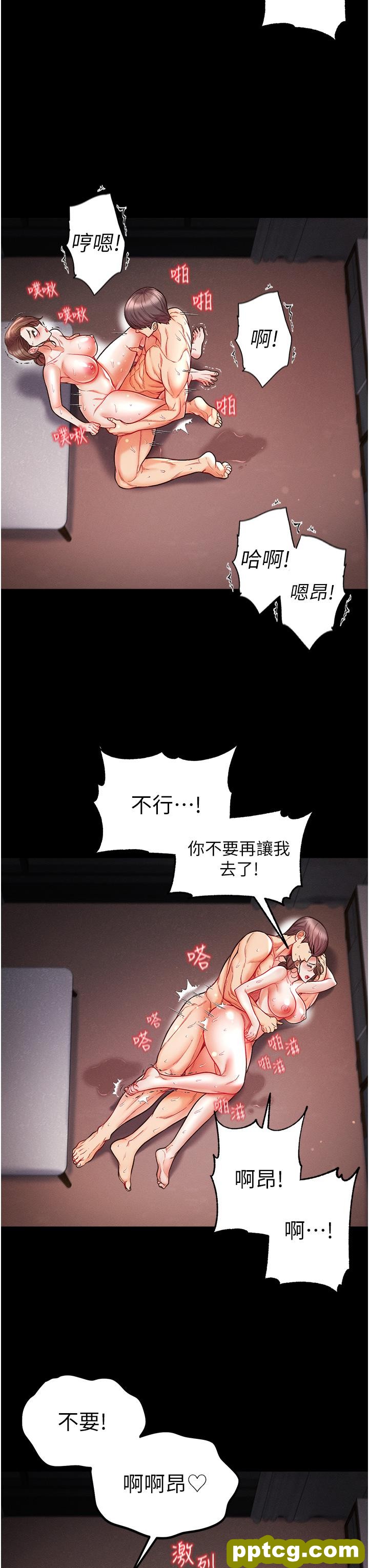 第13话  不相上下的持续激战_第一大弟子