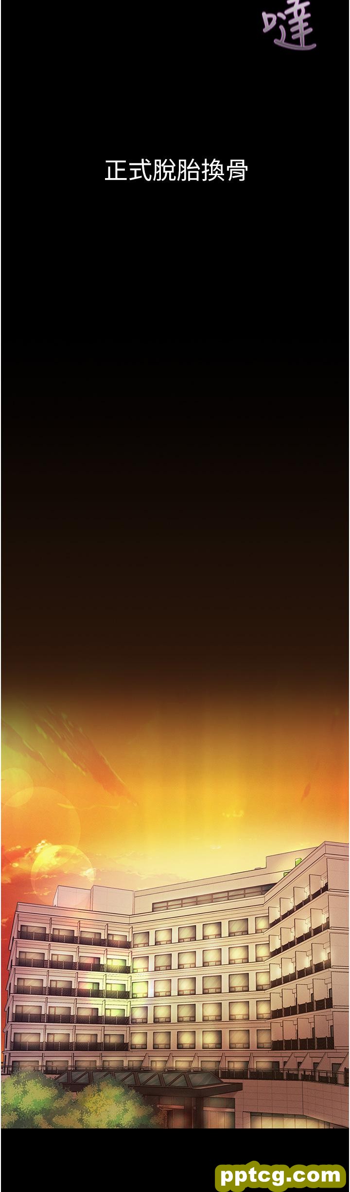 第13话  不相上下的持续激战_第一大弟子