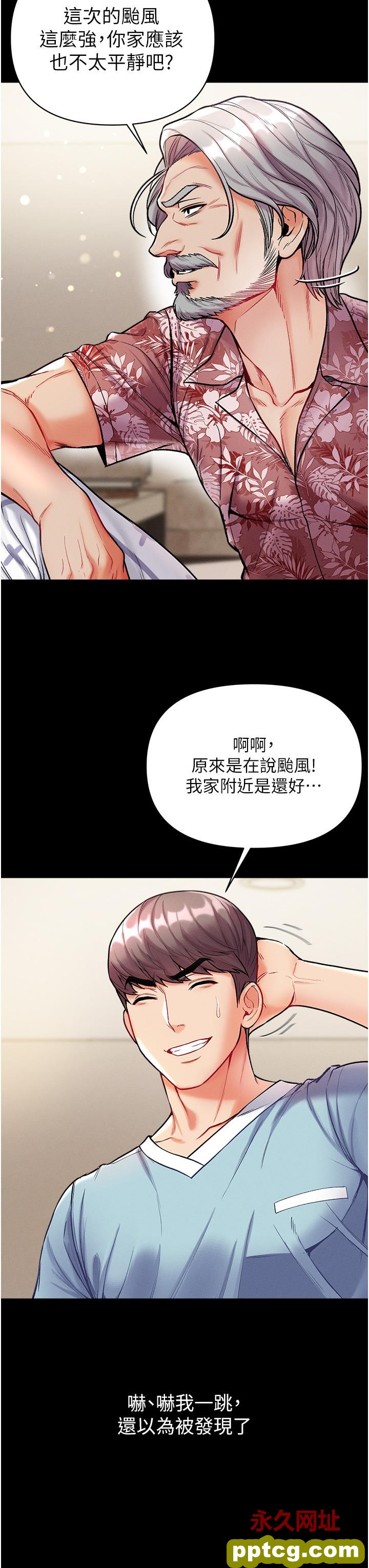 第13话  不相上下的持续激战_第一大弟子