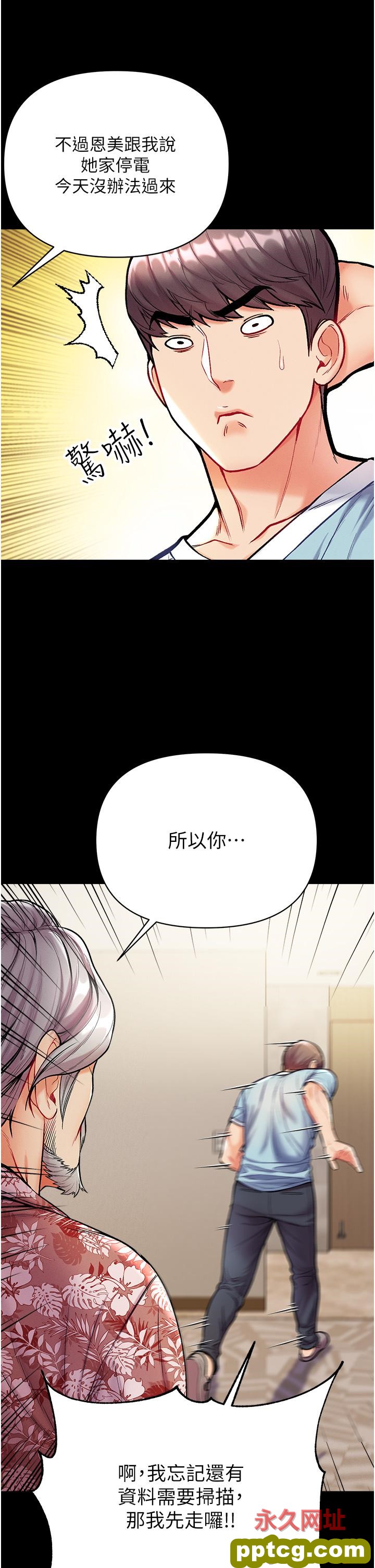第13话  不相上下的持续激战_第一大弟子