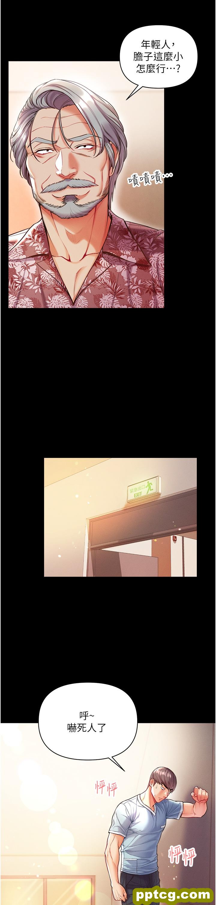 第13话  不相上下的持续激战_第一大弟子