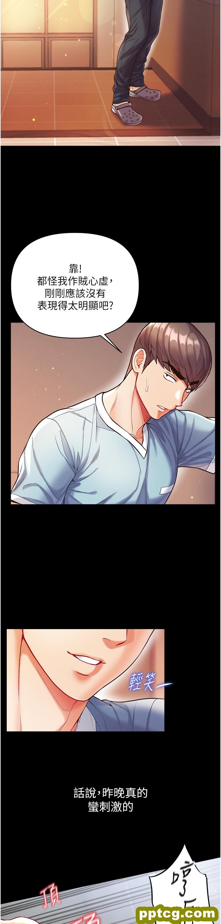 第13话  不相上下的持续激战_第一大弟子