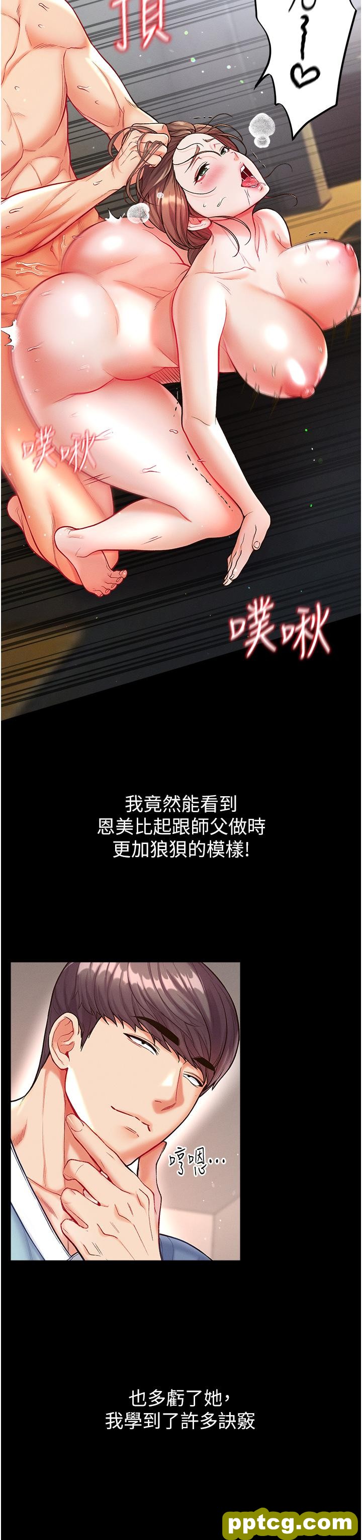第13话  不相上下的持续激战_第一大弟子