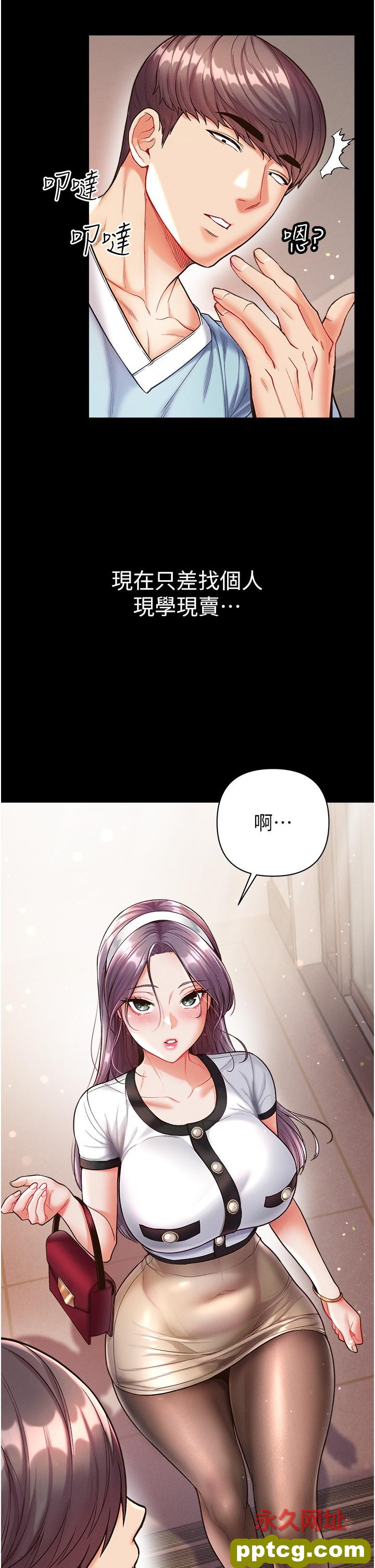 第13话  不相上下的持续激战_第一大弟子