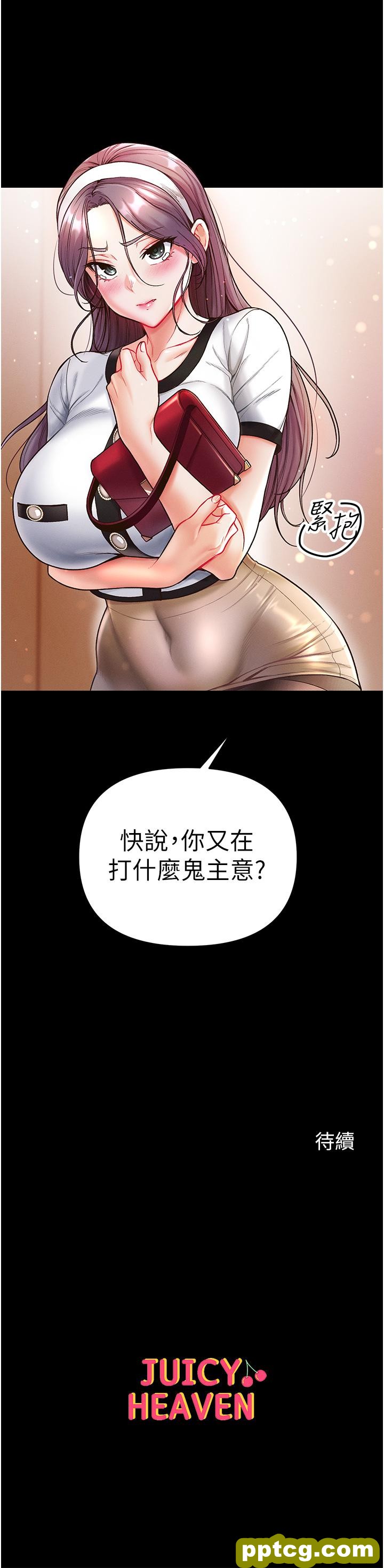 第13话  不相上下的持续激战_第一大弟子