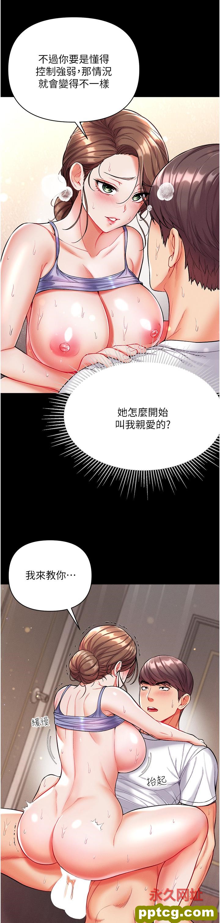 第12话  脱胎换骨的家荣_第一大弟子