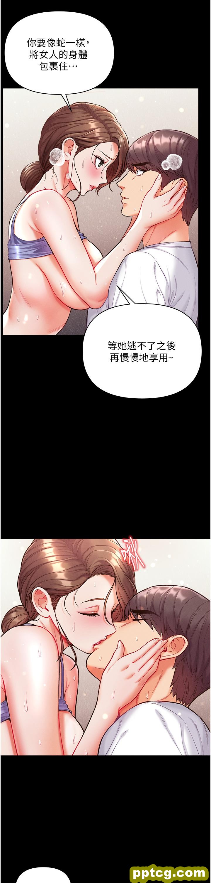 第12话  脱胎换骨的家荣_第一大弟子