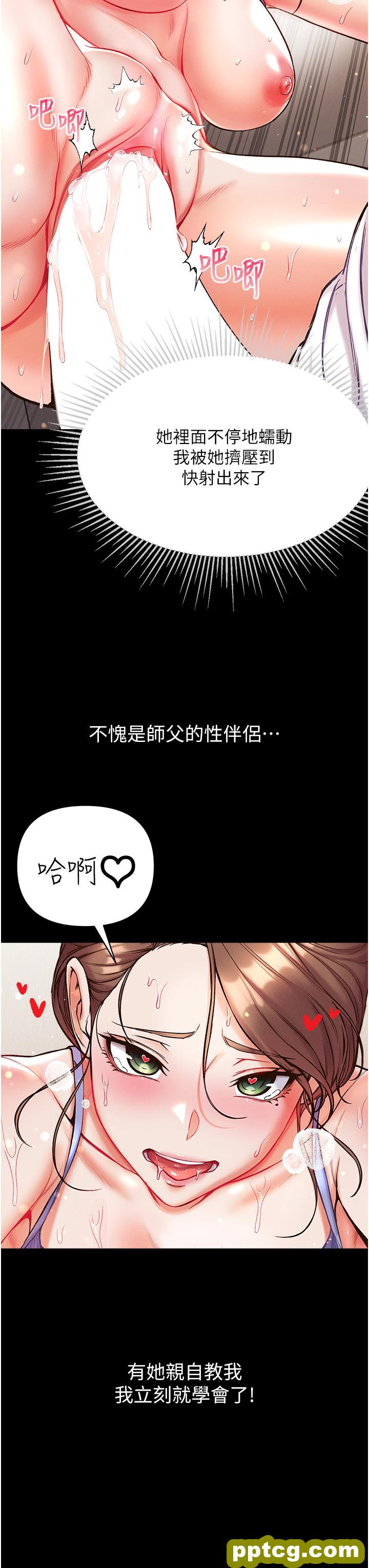 第12话  脱胎换骨的家荣_第一大弟子