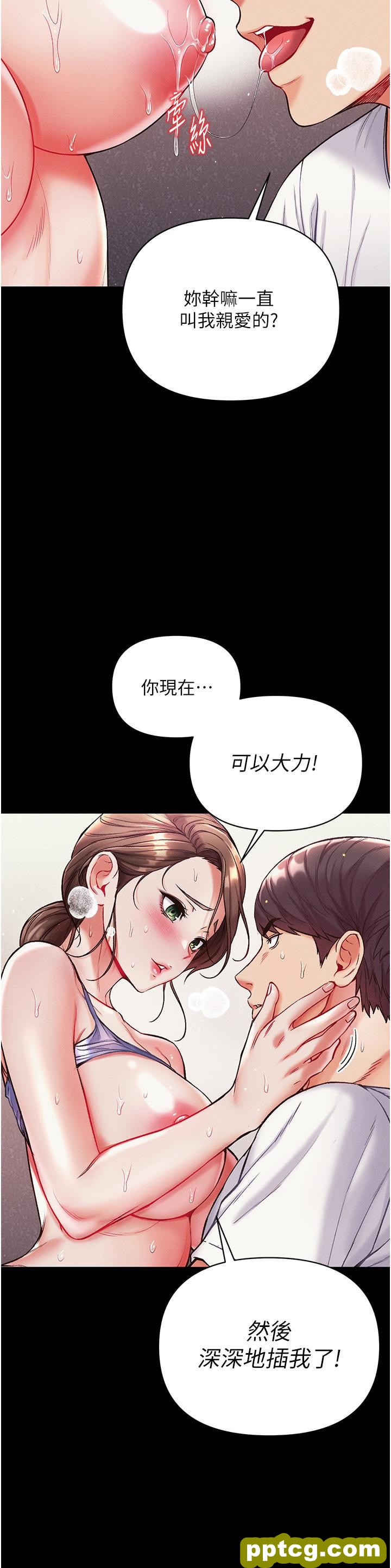 第12话  脱胎换骨的家荣_第一大弟子