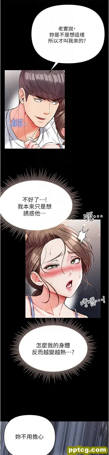 第11話-淫亂女看護授課中_第一大弟子