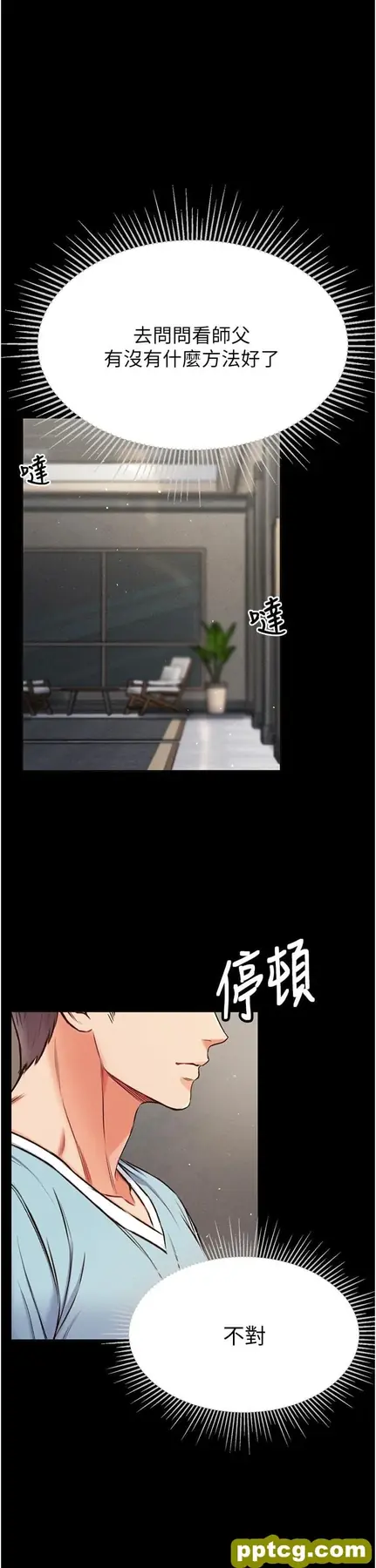 第10話-吃掉師傅的女人_第一大弟子-皮皮兔动漫