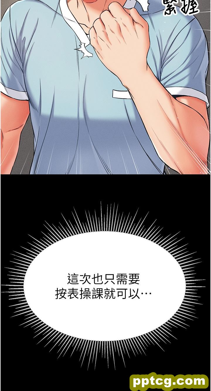 第10話-吃掉師傅的女人_第一大弟子