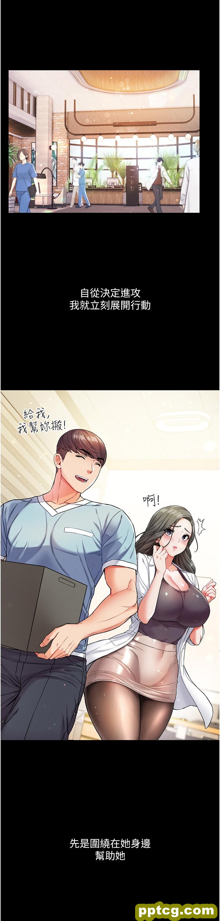 第10話-吃掉師傅的女人_第一大弟子