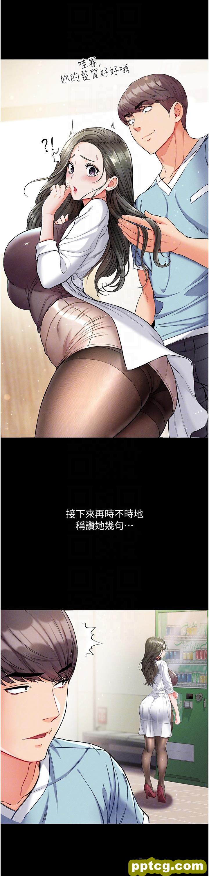 第10話-吃掉師傅的女人_第一大弟子