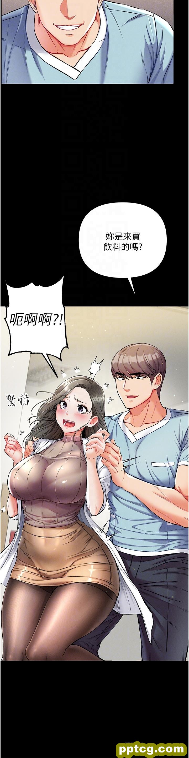 第10話-吃掉師傅的女人_第一大弟子