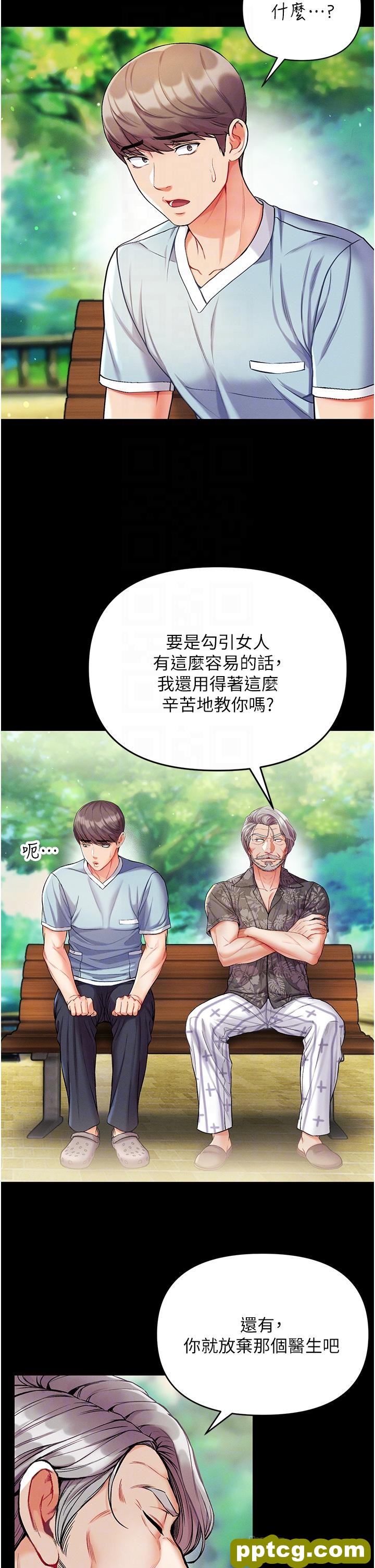 第10話-吃掉師傅的女人_第一大弟子