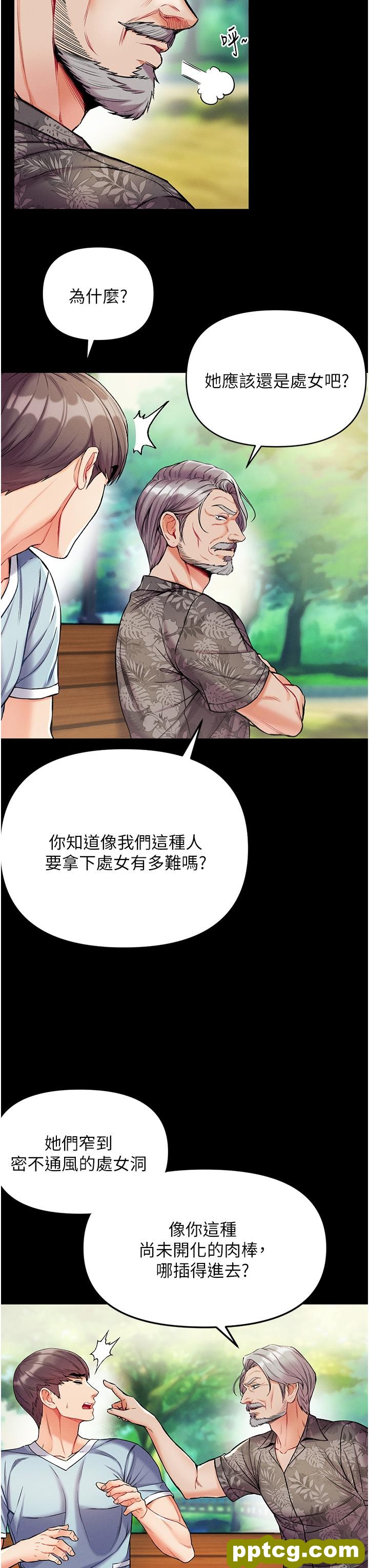 第10話-吃掉師傅的女人_第一大弟子