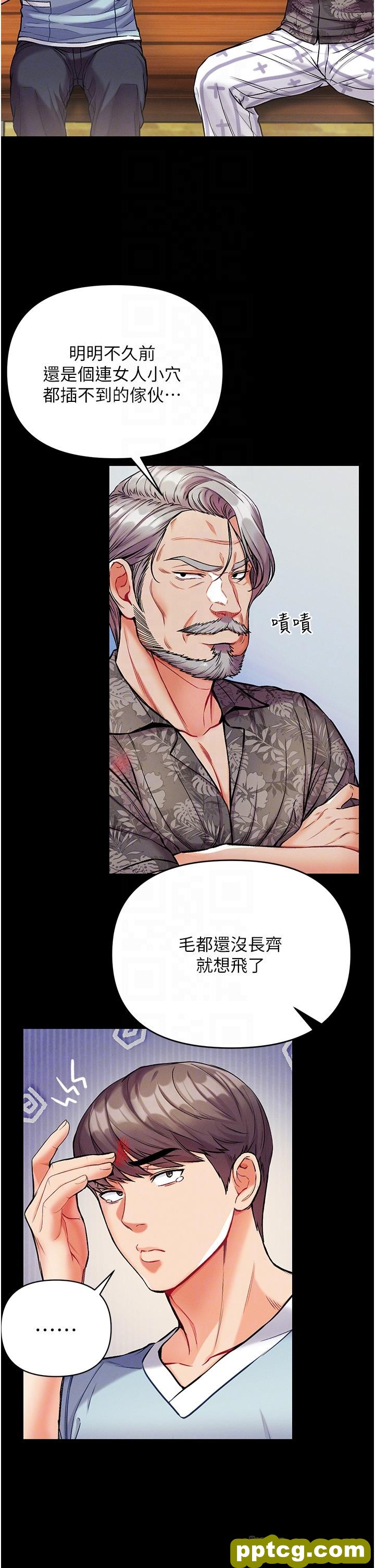第10話-吃掉師傅的女人_第一大弟子